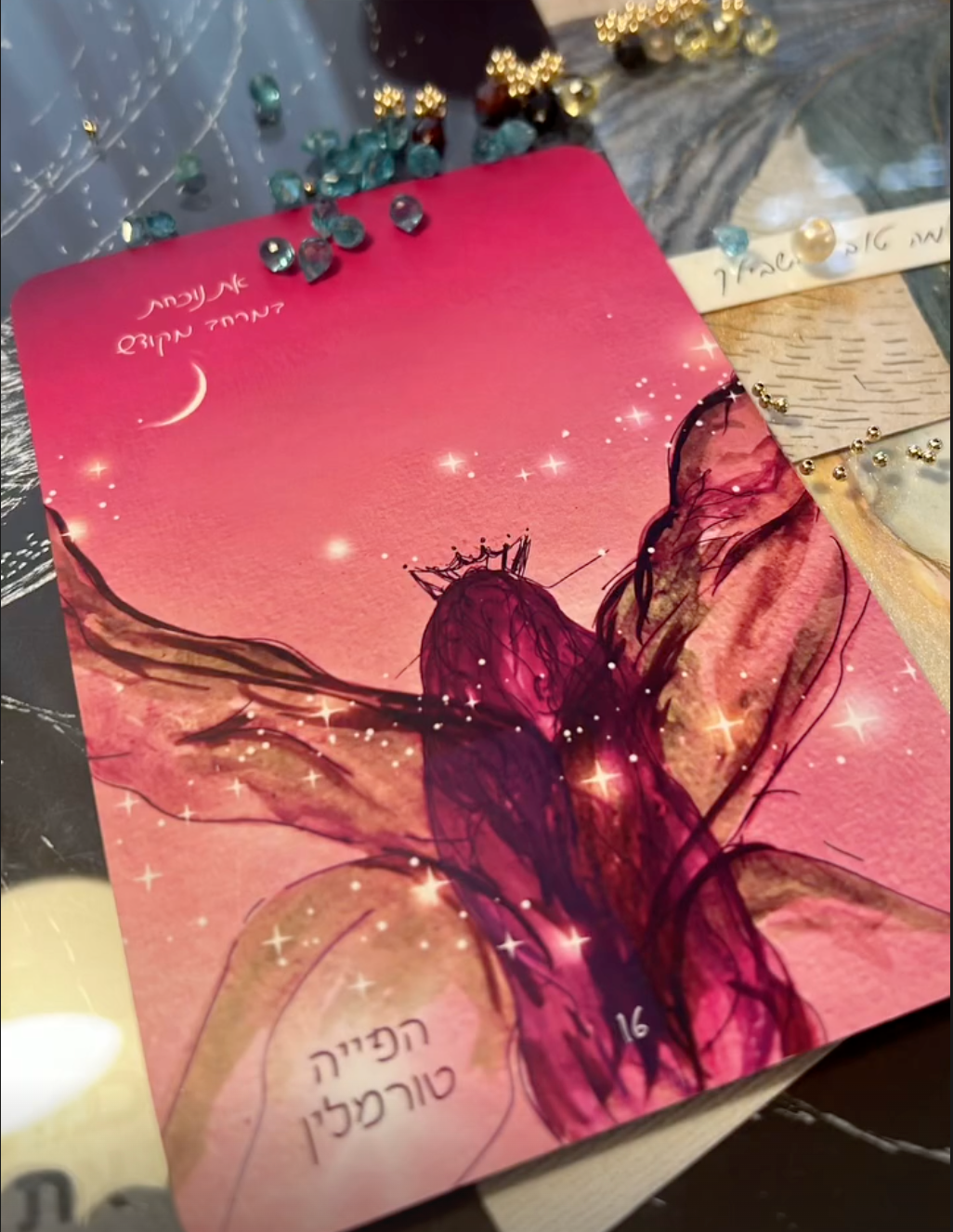 קלפי חכמת פיות הנפש