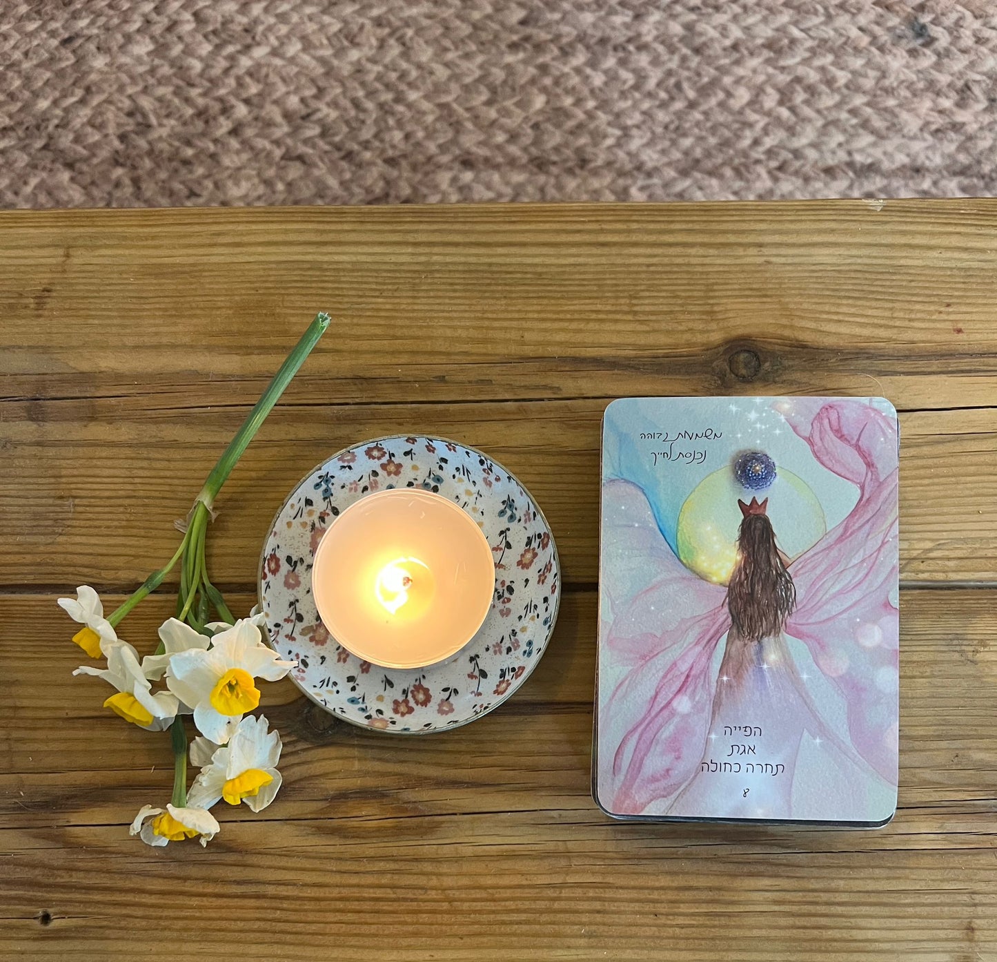 קלפי  חכמת פיות הנפש